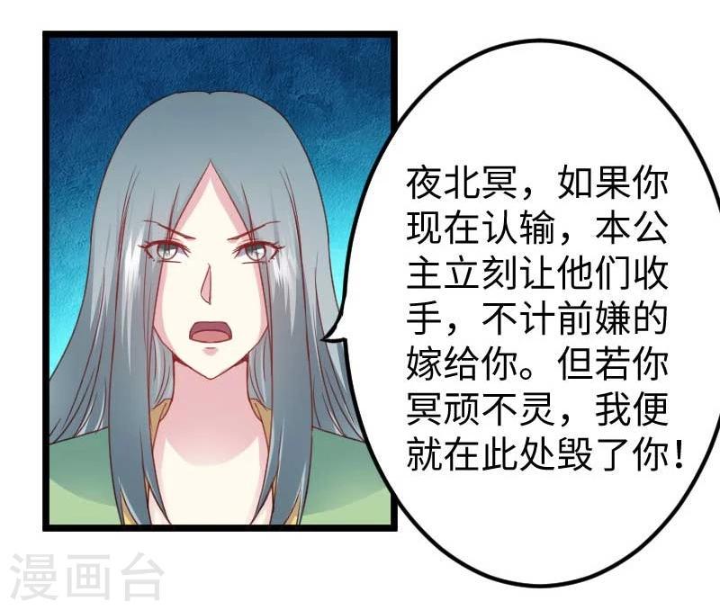 【宠狐成妃】漫画-（第133话 重伤）章节漫画下拉式图片-11.jpg