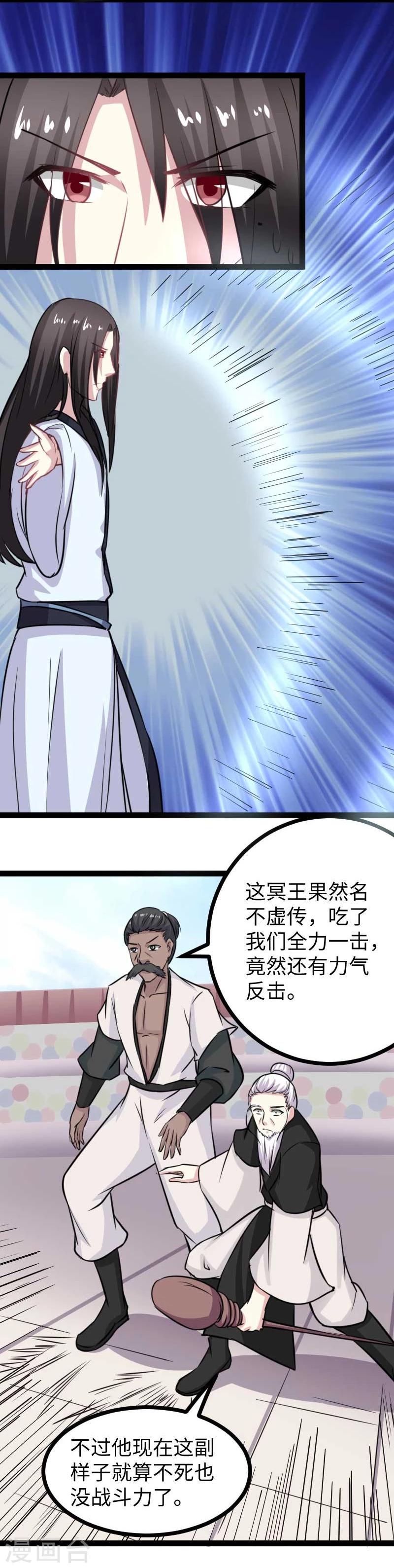 【宠狐成妃】漫画-（第133话 重伤）章节漫画下拉式图片-6.jpg