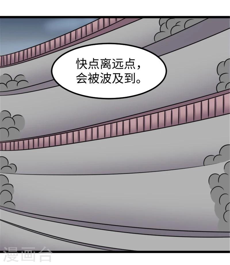 《宠狐成妃》漫画最新章节第134话 暴走免费下拉式在线观看章节第【12】张图片