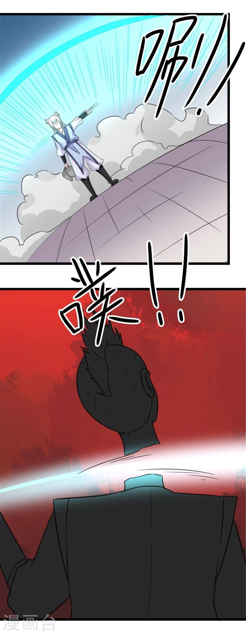 《宠狐成妃》漫画最新章节第134话 暴走免费下拉式在线观看章节第【17】张图片