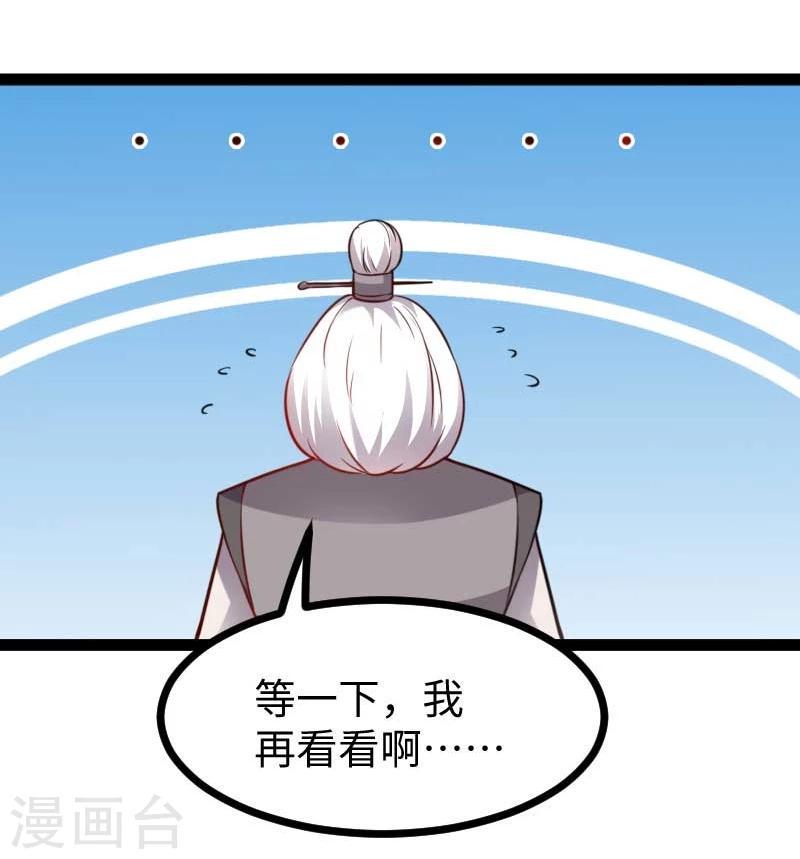 【宠狐成妃】漫画-（第135话 翻脸不认账）章节漫画下拉式图片-14.jpg