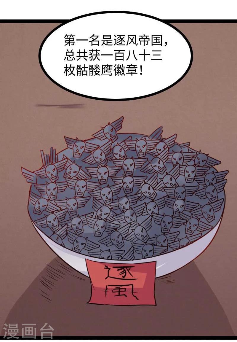 【宠狐成妃】漫画-（第135话 翻脸不认账）章节漫画下拉式图片-16.jpg