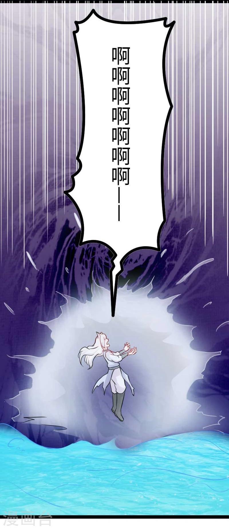 【宠狐成妃】漫画-（第136话 小狐狸要挂了）章节漫画下拉式图片-28.jpg