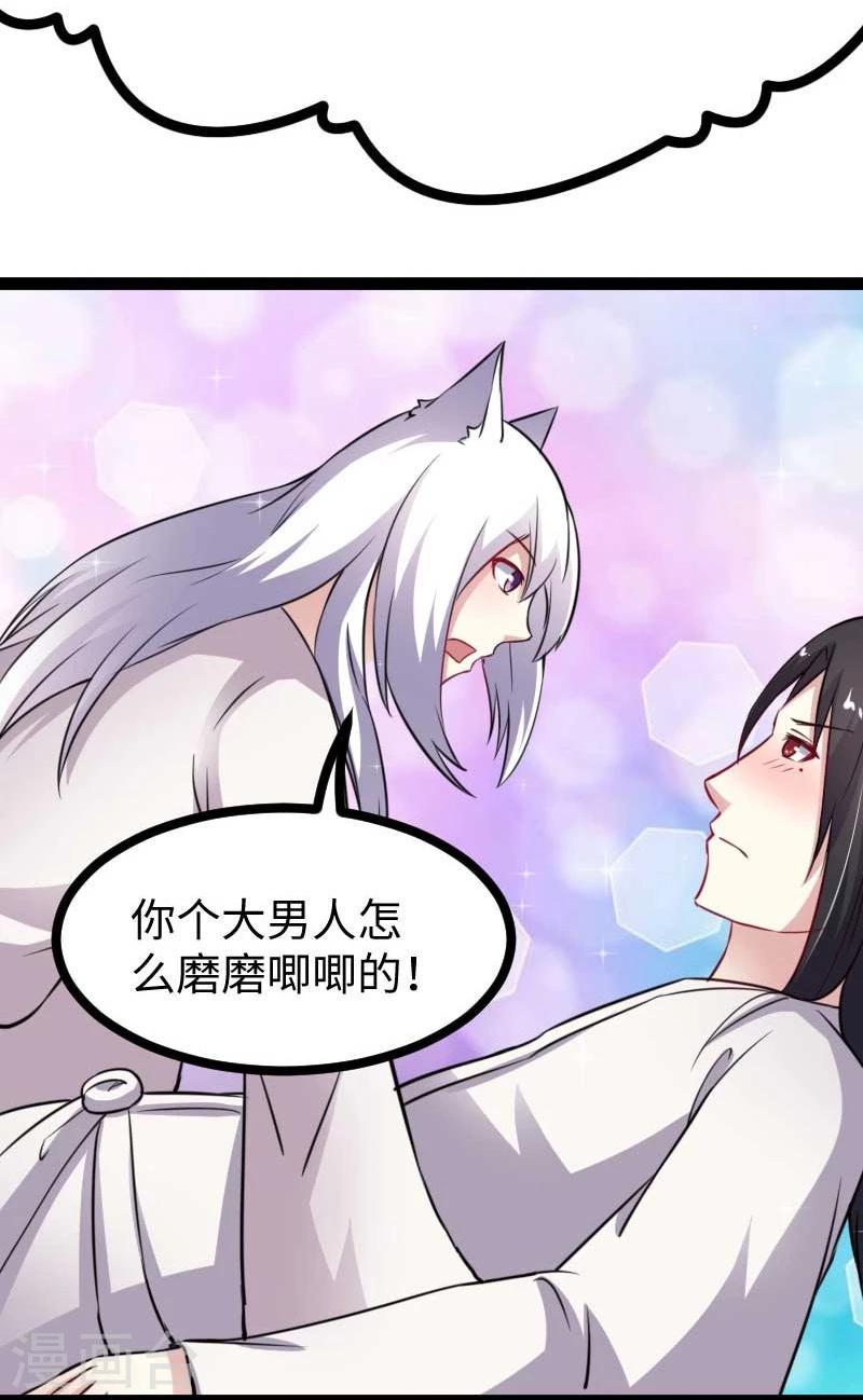 《宠狐成妃》漫画最新章节第137话 春宵一刻值千金免费下拉式在线观看章节第【13】张图片