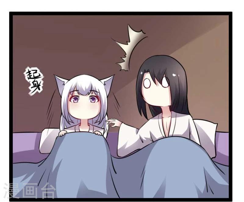 《宠狐成妃》漫画最新章节第137话 春宵一刻值千金免费下拉式在线观看章节第【18】张图片