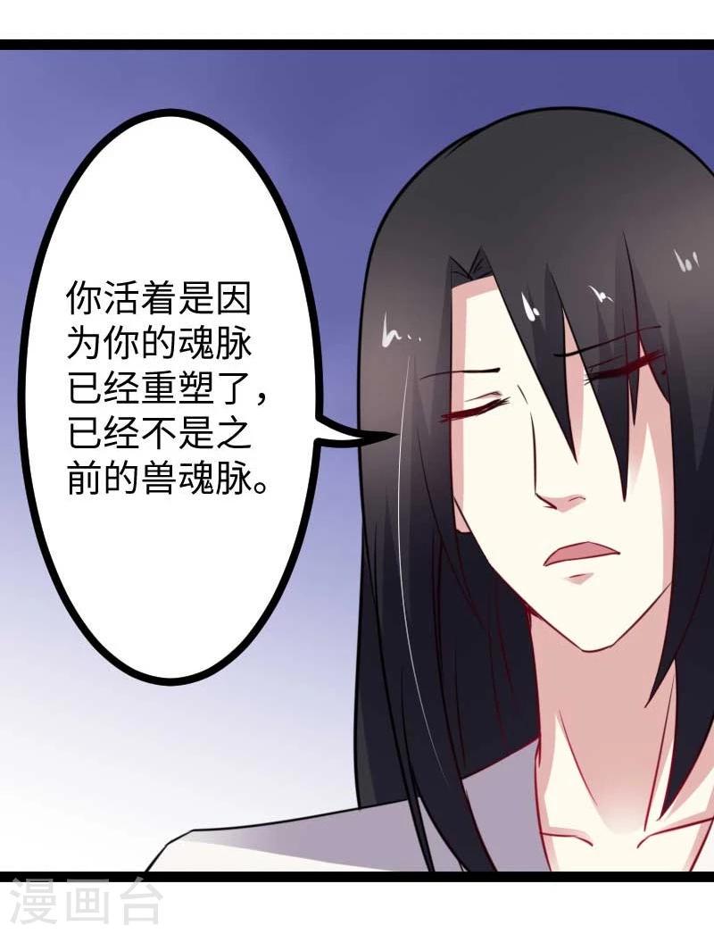 《宠狐成妃》漫画最新章节第137话 春宵一刻值千金免费下拉式在线观看章节第【21】张图片