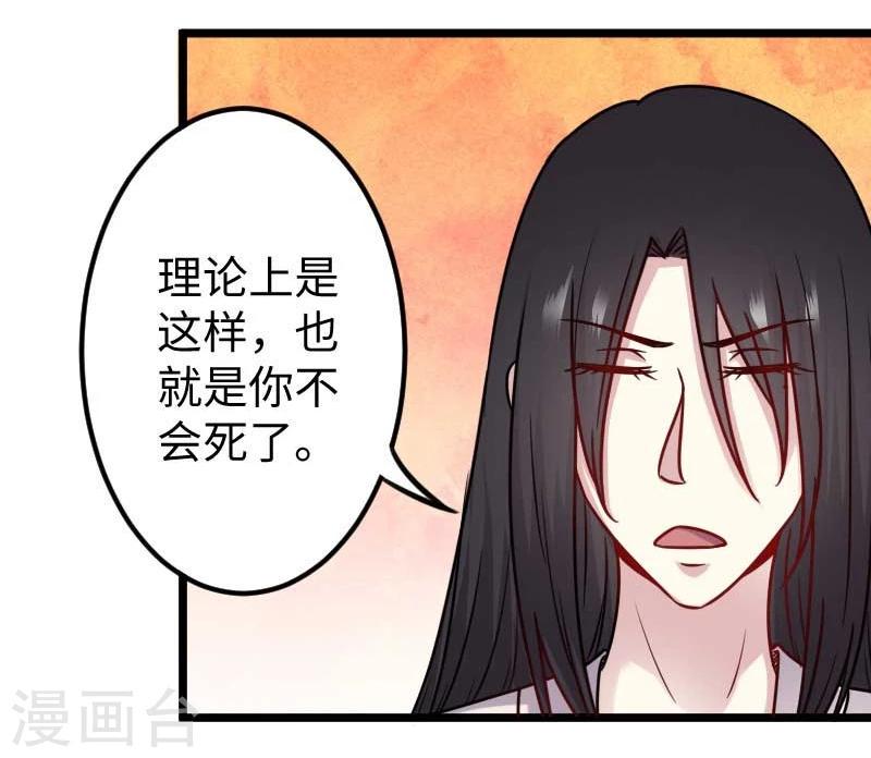 《宠狐成妃》漫画最新章节第137话 春宵一刻值千金免费下拉式在线观看章节第【23】张图片