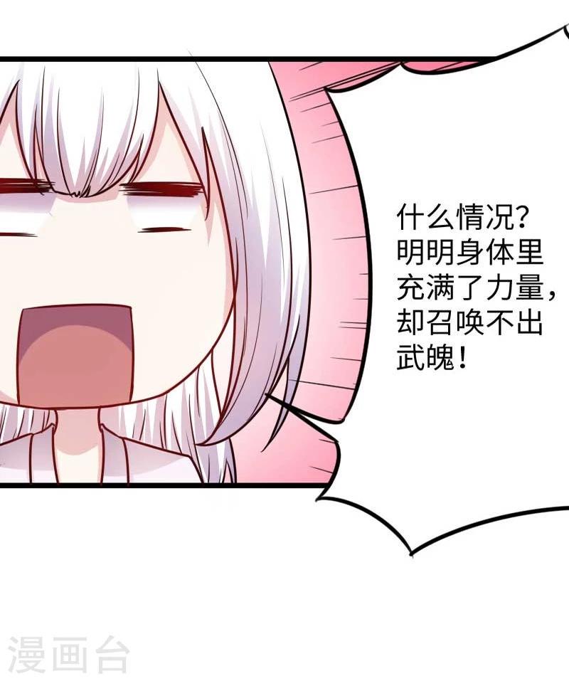 《宠狐成妃》漫画最新章节第137话 春宵一刻值千金免费下拉式在线观看章节第【37】张图片