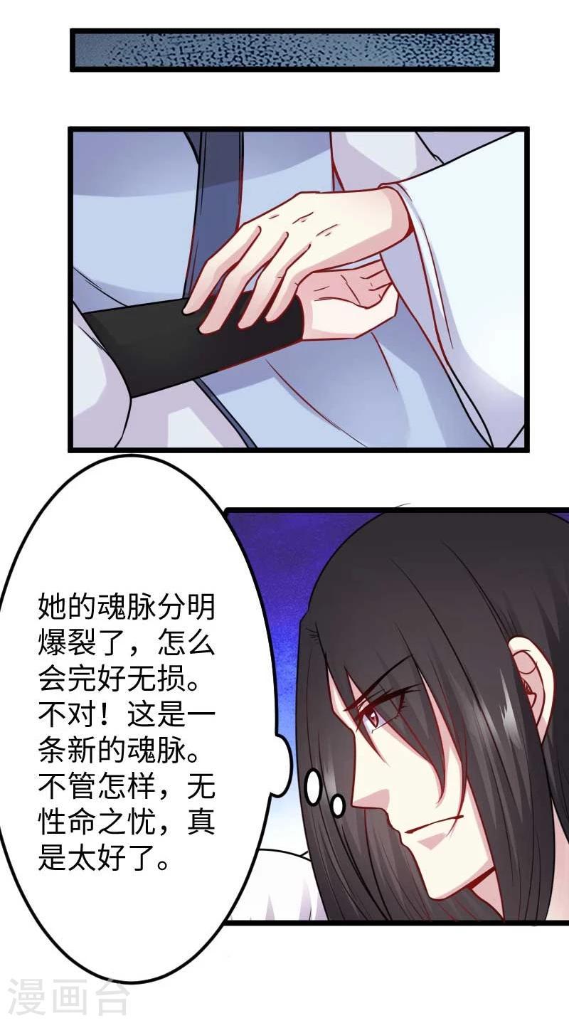 《宠狐成妃》漫画最新章节第137话 春宵一刻值千金免费下拉式在线观看章节第【6】张图片