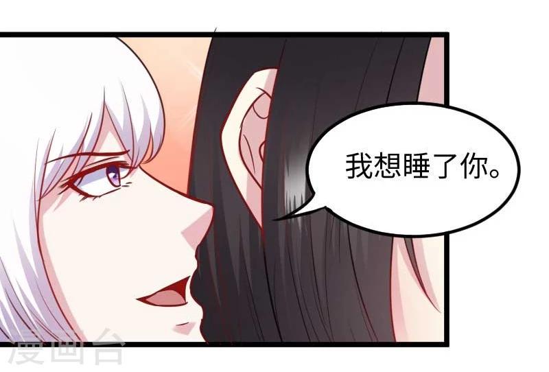 《宠狐成妃》漫画最新章节第137话 春宵一刻值千金免费下拉式在线观看章节第【8】张图片