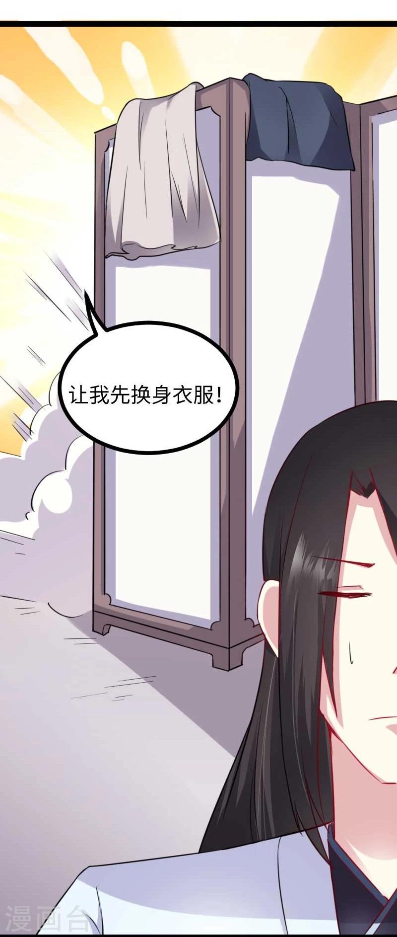 【宠狐成妃】漫画-（第138话 打赌）章节漫画下拉式图片-24.jpg