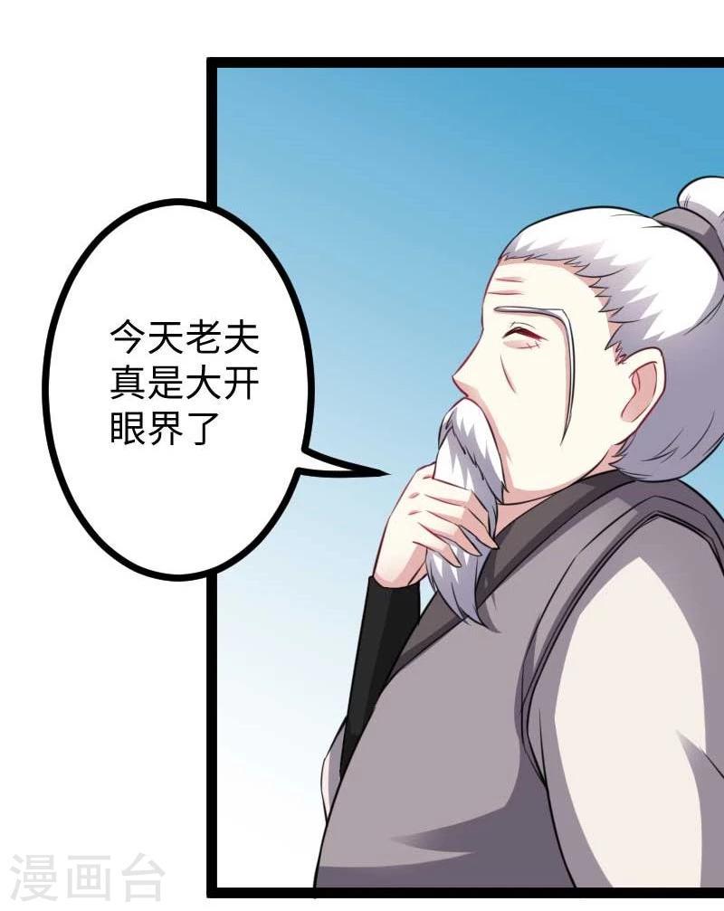 《宠狐成妃》漫画最新章节第140话 险胜免费下拉式在线观看章节第【34】张图片