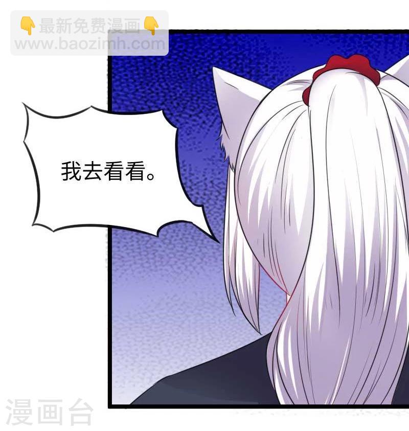 《宠狐成妃》漫画最新章节第140话 险胜免费下拉式在线观看章节第【8】张图片