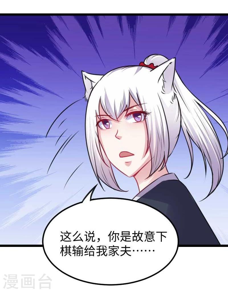 《宠狐成妃》漫画最新章节第141话 狐族王子免费下拉式在线观看章节第【10】张图片