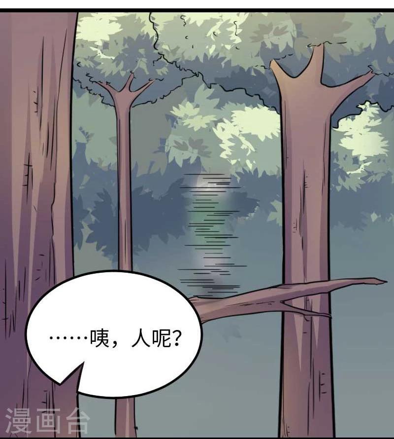 《宠狐成妃》漫画最新章节第141话 狐族王子免费下拉式在线观看章节第【11】张图片