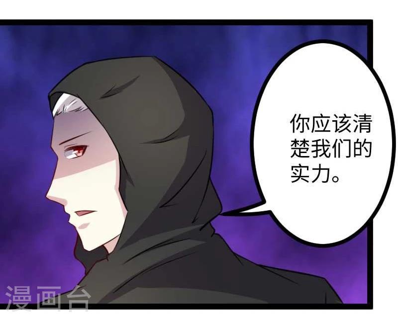 《宠狐成妃》漫画最新章节第141话 狐族王子免费下拉式在线观看章节第【24】张图片