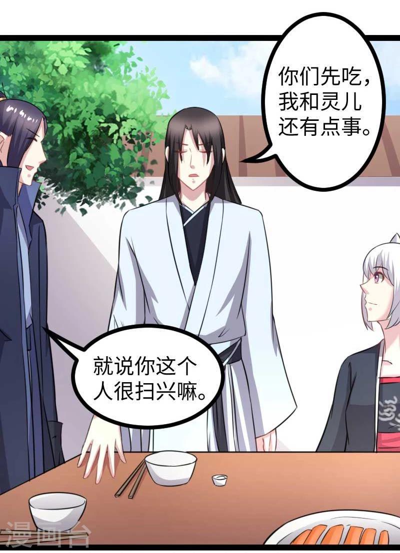 《宠狐成妃》漫画最新章节第141话 狐族王子免费下拉式在线观看章节第【38】张图片