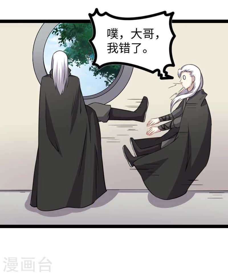 《宠狐成妃》漫画最新章节第141话 狐族王子免费下拉式在线观看章节第【40】张图片