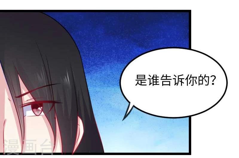 《宠狐成妃》漫画最新章节第141话 狐族王子免费下拉式在线观看章节第【6】张图片