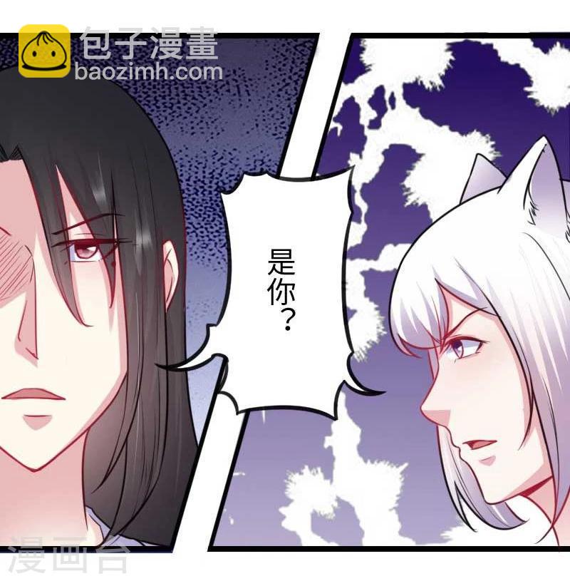 《宠狐成妃》漫画最新章节第141话 狐族王子免费下拉式在线观看章节第【8】张图片