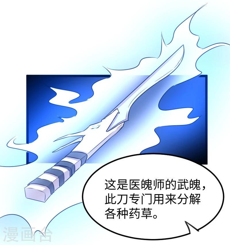 《宠狐成妃》漫画最新章节第142话 身世免费下拉式在线观看章节第【10】张图片