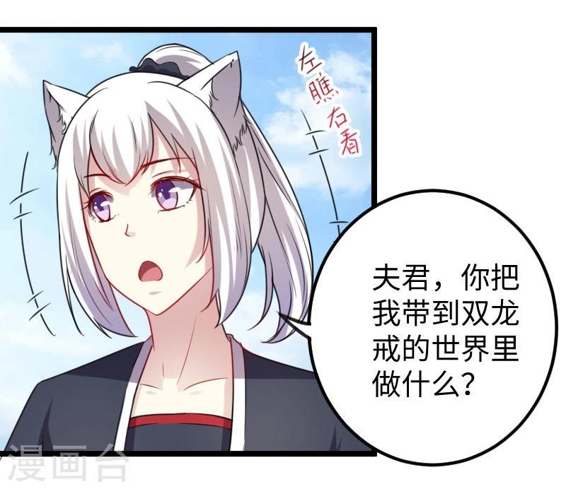 《宠狐成妃》漫画最新章节第142话 身世免费下拉式在线观看章节第【3】张图片