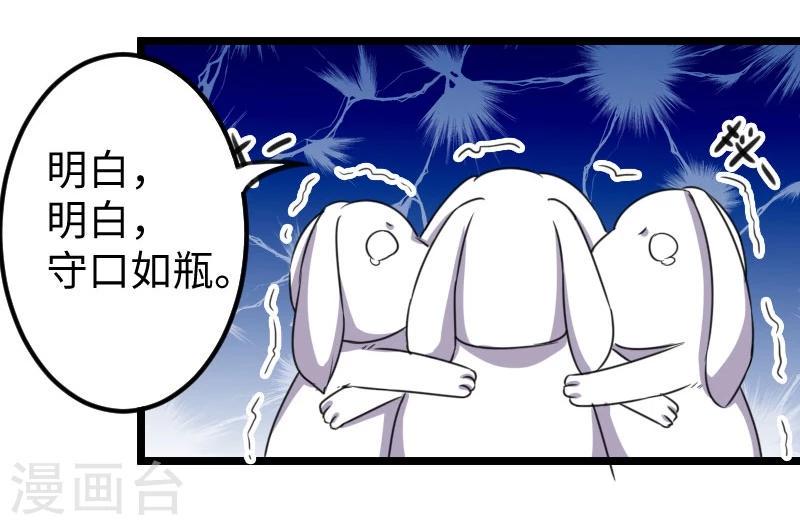 《宠狐成妃》漫画最新章节第142话 身世免费下拉式在线观看章节第【39】张图片