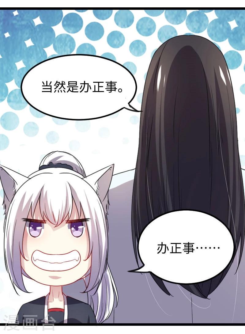 《宠狐成妃》漫画最新章节第142话 身世免费下拉式在线观看章节第【4】张图片