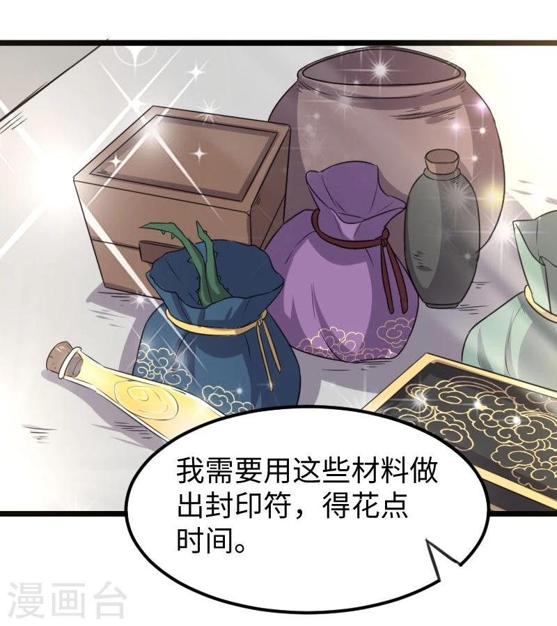 《宠狐成妃》漫画最新章节第142话 身世免费下拉式在线观看章节第【7】张图片