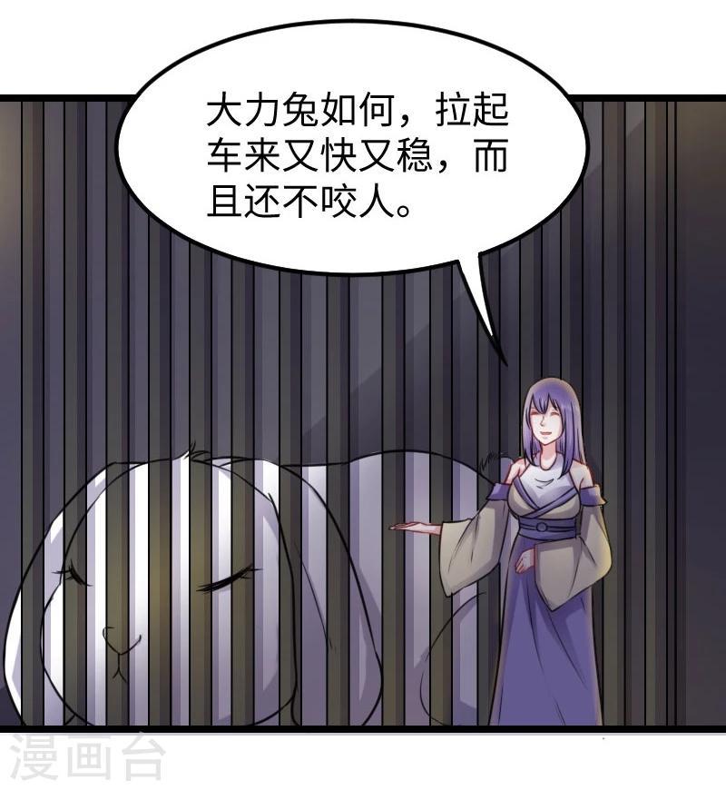 《宠狐成妃》漫画最新章节第146话 想得到我免费下拉式在线观看章节第【10】张图片