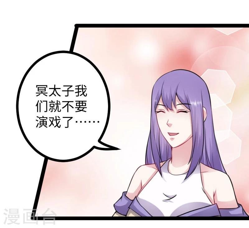 《宠狐成妃》漫画最新章节第146话 想得到我免费下拉式在线观看章节第【18】张图片