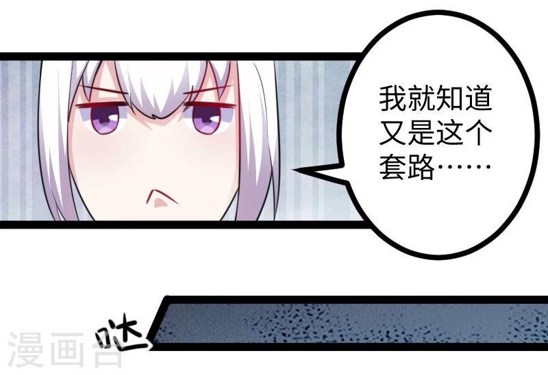 《宠狐成妃》漫画最新章节第146话 想得到我免费下拉式在线观看章节第【25】张图片