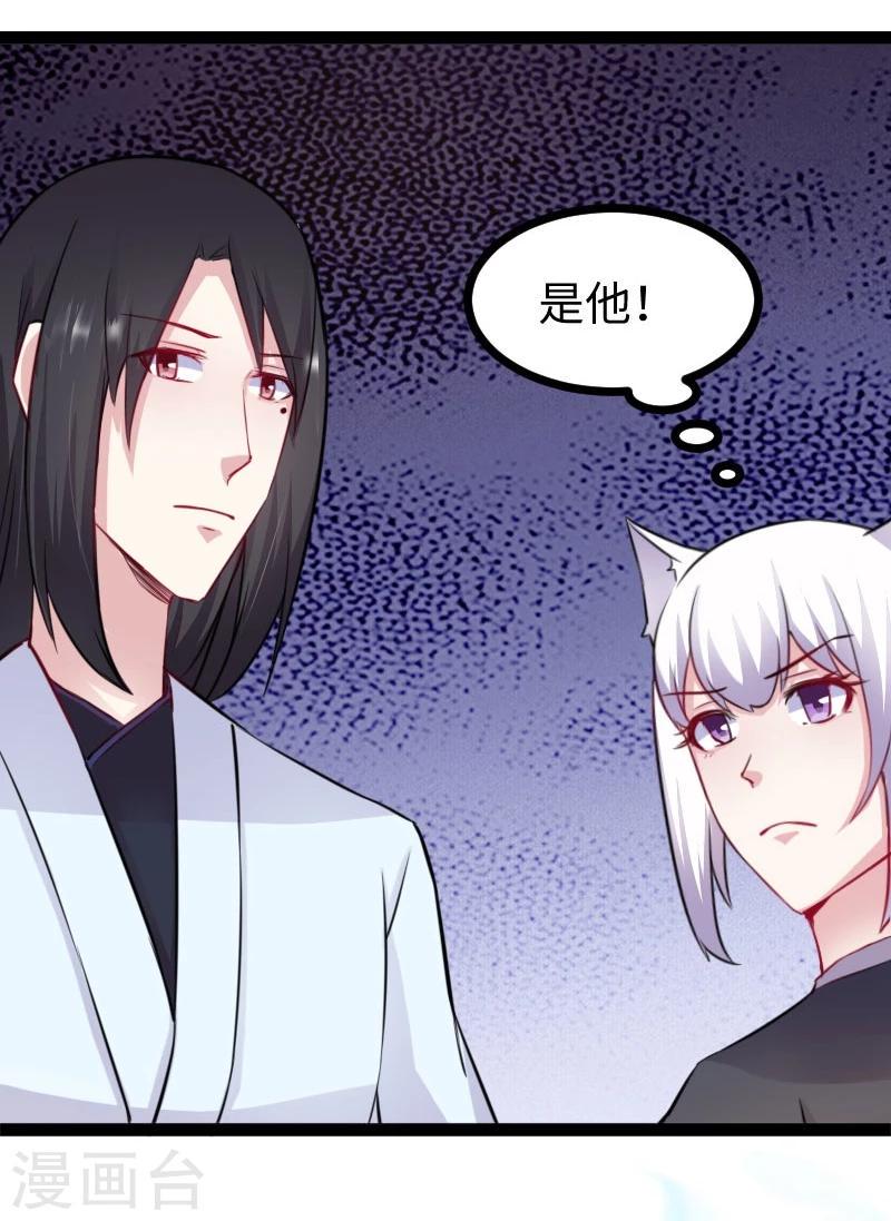 《宠狐成妃》漫画最新章节第146话 想得到我免费下拉式在线观看章节第【27】张图片