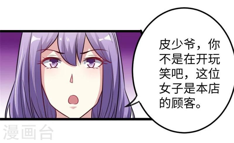 《宠狐成妃》漫画最新章节第146话 想得到我免费下拉式在线观看章节第【36】张图片