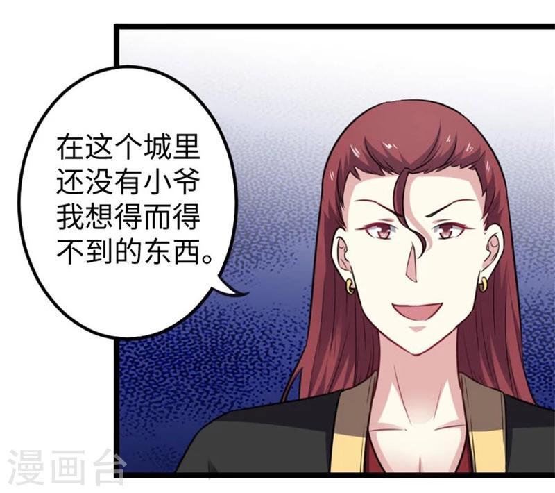 《宠狐成妃》漫画最新章节第146话 想得到我免费下拉式在线观看章节第【37】张图片