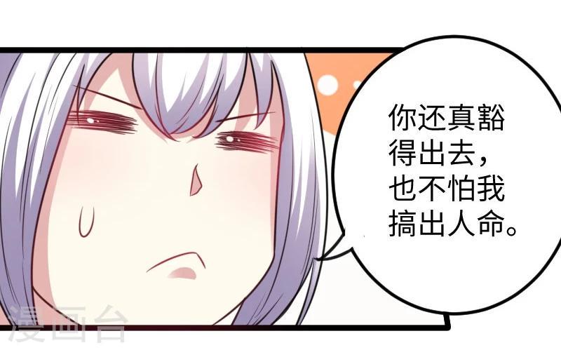 《宠狐成妃》漫画最新章节第146话 想得到我免费下拉式在线观看章节第【40】张图片