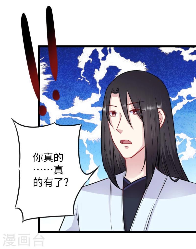 《宠狐成妃》漫画最新章节第146话 想得到我免费下拉式在线观看章节第【6】张图片