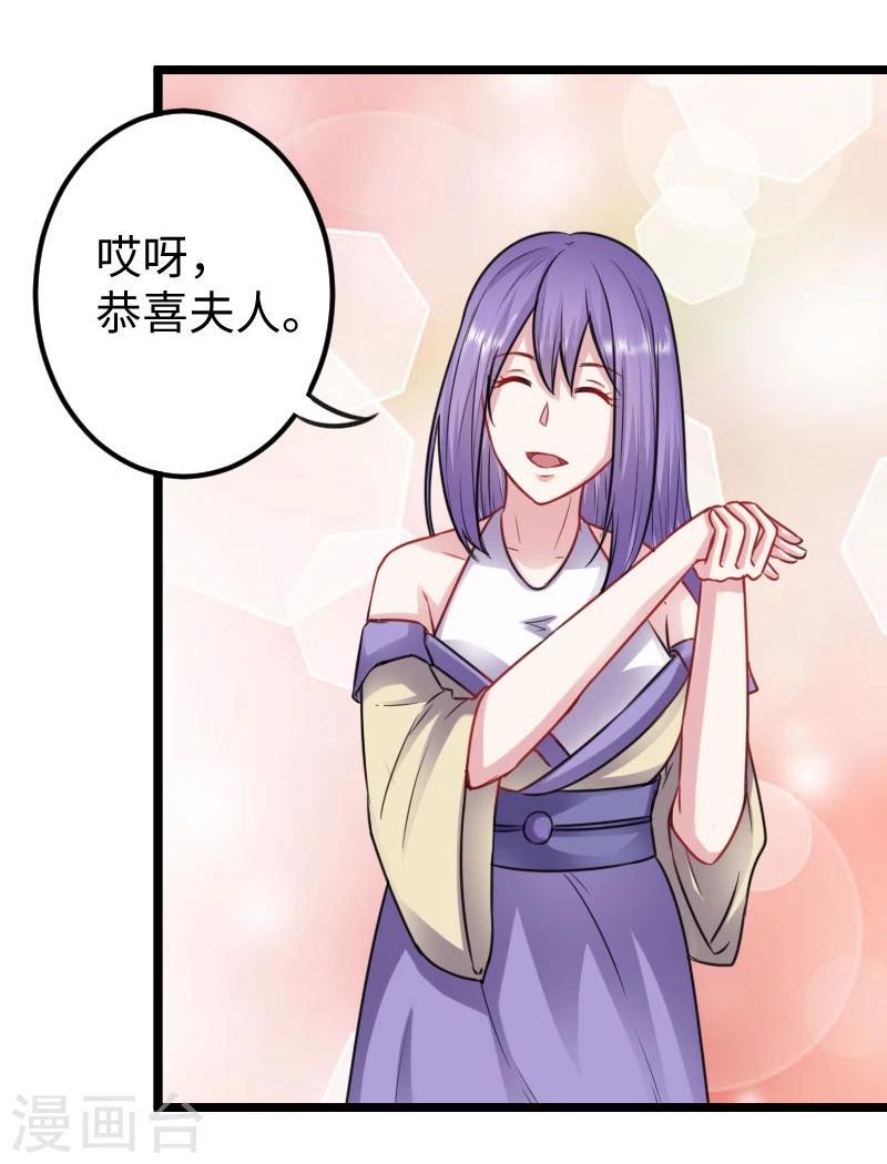 《宠狐成妃》漫画最新章节第146话 想得到我免费下拉式在线观看章节第【8】张图片