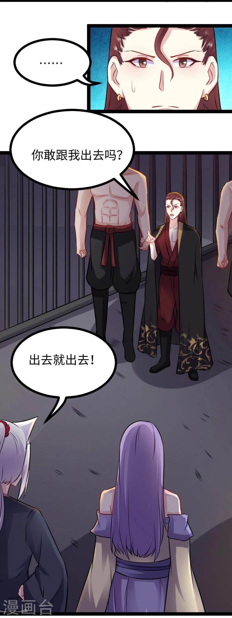 《宠狐成妃》漫画最新章节第147话 武魂是个痒痒挠？免费下拉式在线观看章节第【10】张图片