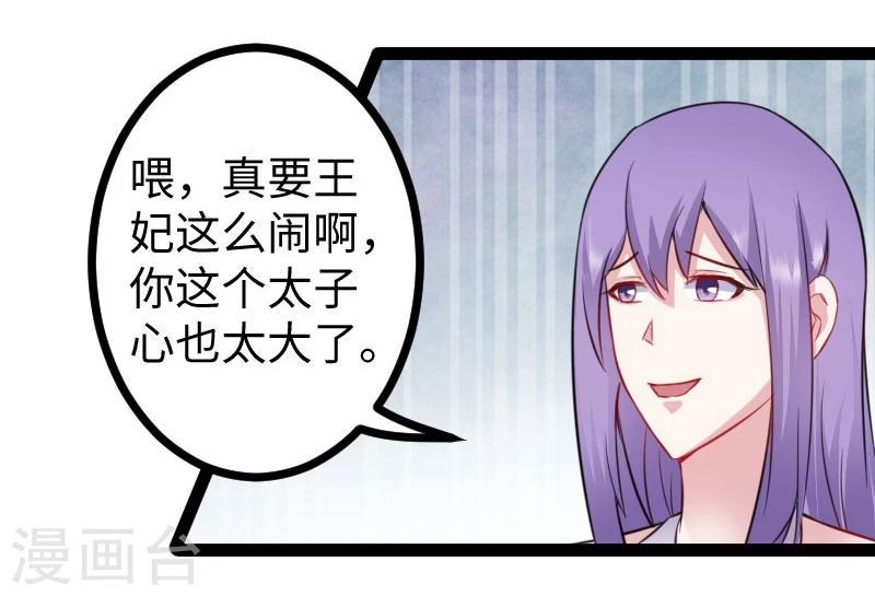 《宠狐成妃》漫画最新章节第147话 武魂是个痒痒挠？免费下拉式在线观看章节第【15】张图片