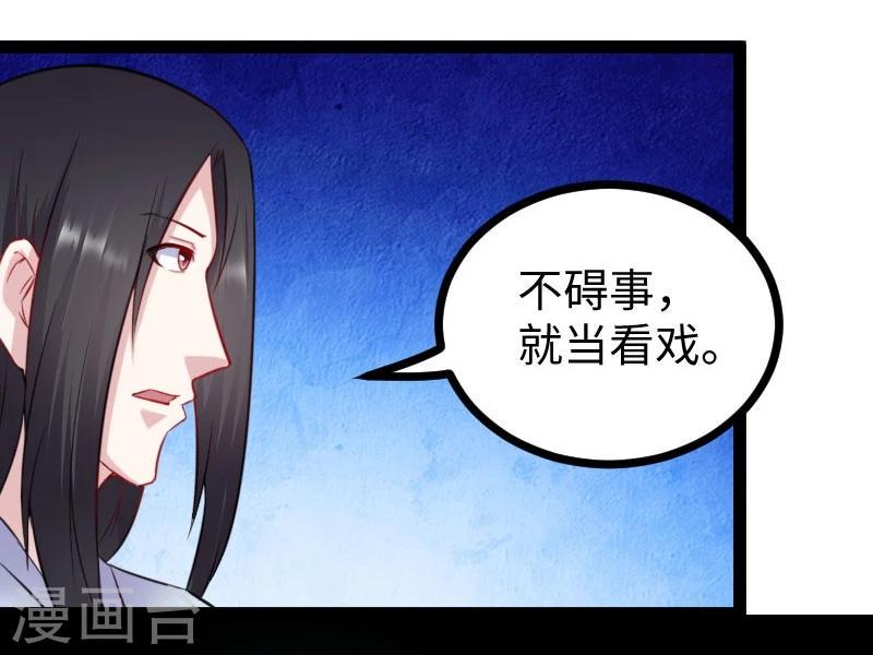 《宠狐成妃》漫画最新章节第147话 武魂是个痒痒挠？免费下拉式在线观看章节第【16】张图片