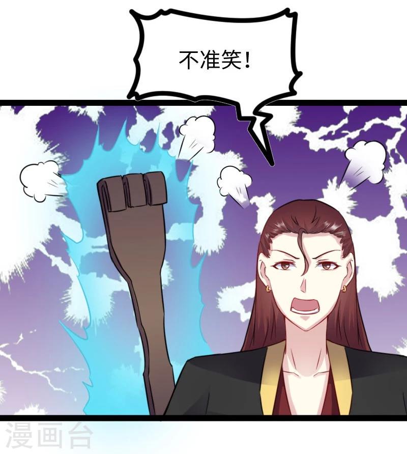 《宠狐成妃》漫画最新章节第147话 武魂是个痒痒挠？免费下拉式在线观看章节第【19】张图片