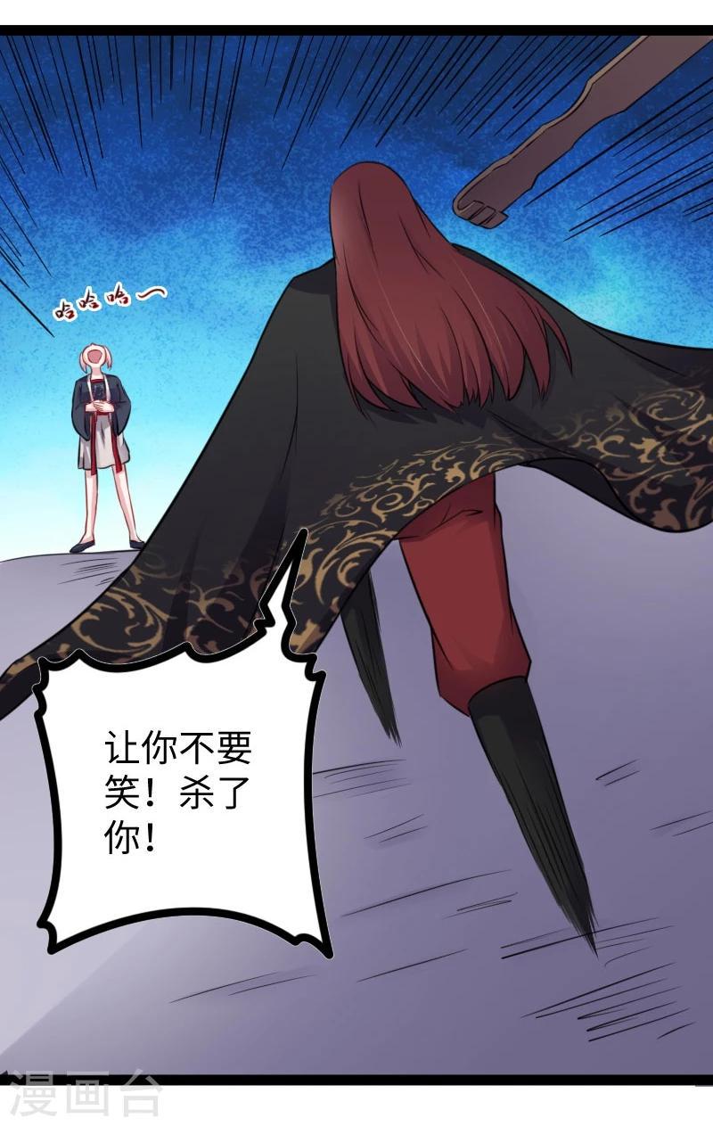 《宠狐成妃》漫画最新章节第147话 武魂是个痒痒挠？免费下拉式在线观看章节第【21】张图片