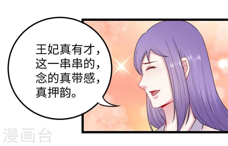 《宠狐成妃》漫画最新章节第147话 武魂是个痒痒挠？免费下拉式在线观看章节第【26】张图片