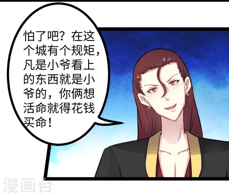 《宠狐成妃》漫画最新章节第147话 武魂是个痒痒挠？免费下拉式在线观看章节第【3】张图片