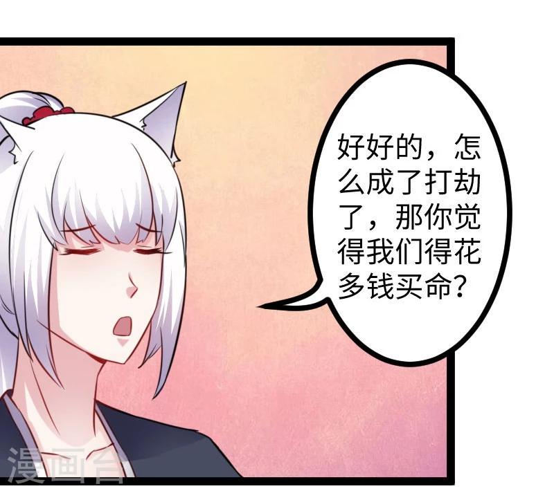 《宠狐成妃》漫画最新章节第147话 武魂是个痒痒挠？免费下拉式在线观看章节第【4】张图片