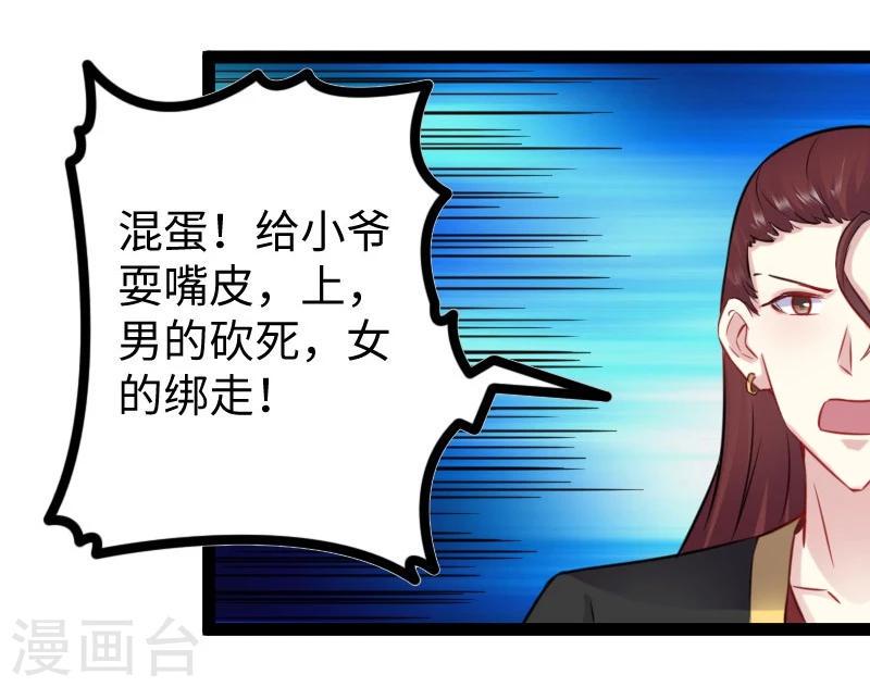 《宠狐成妃》漫画最新章节第147话 武魂是个痒痒挠？免费下拉式在线观看章节第【8】张图片