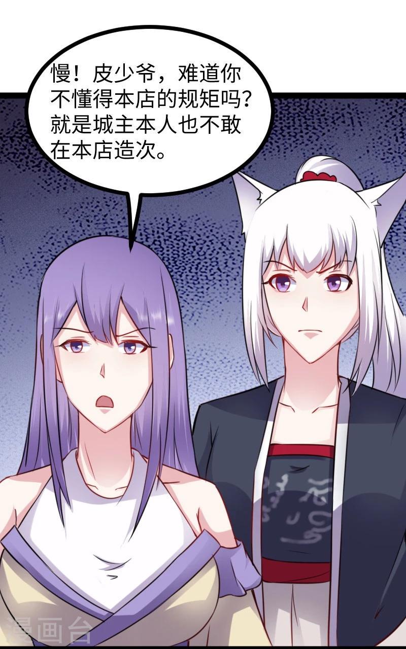 《宠狐成妃》漫画最新章节第147话 武魂是个痒痒挠？免费下拉式在线观看章节第【9】张图片