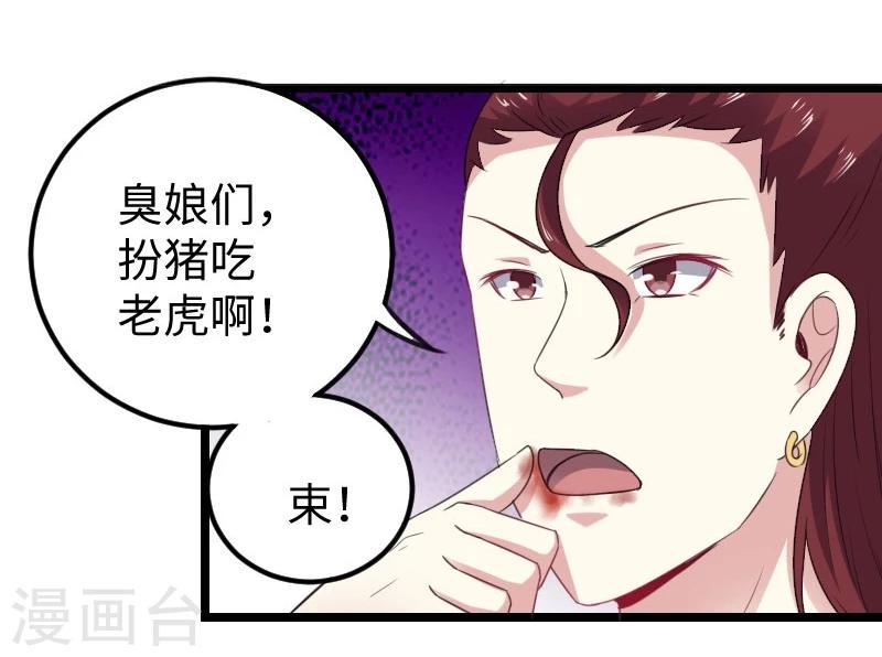 《宠狐成妃》漫画最新章节第148话 废武魂免费下拉式在线观看章节第【7】张图片