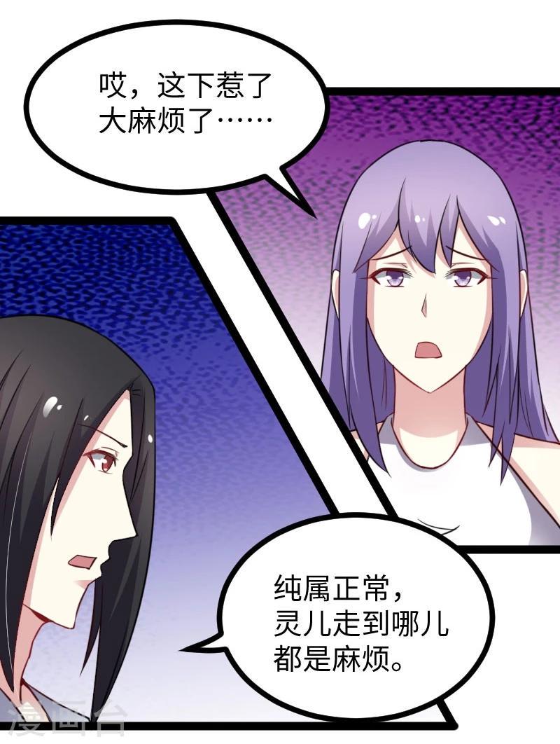 《宠狐成妃》漫画最新章节第149话 下马威免费下拉式在线观看章节第【11】张图片